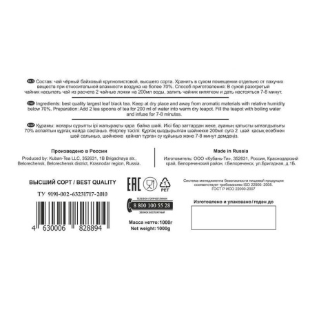 Чай Азерчай Ленкорань черный 1 кг