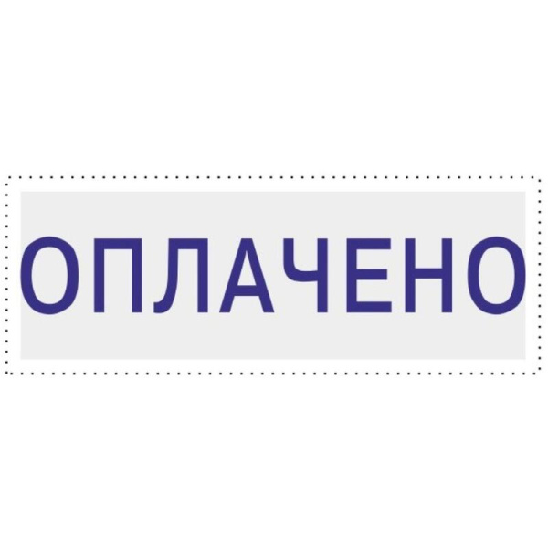 Штамп стандартный Оплачено Attache 36x5 мм