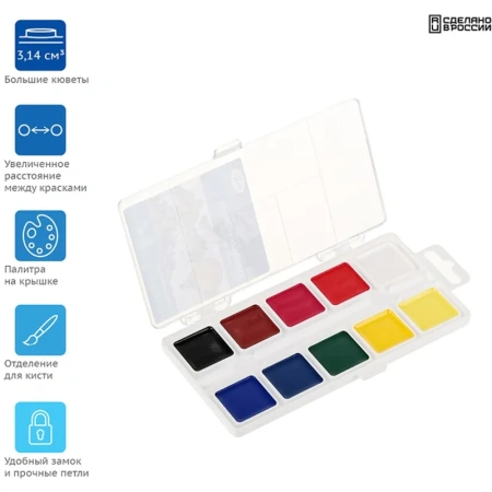 Краски акварельные медовые Гамма Классическая 10 цветов Краски акварельные медовые Гамма Классическая 10 цветов