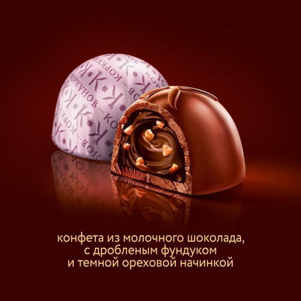 Шоколадные конфеты А.Коркунов ассорти молочный шоколад 165 г