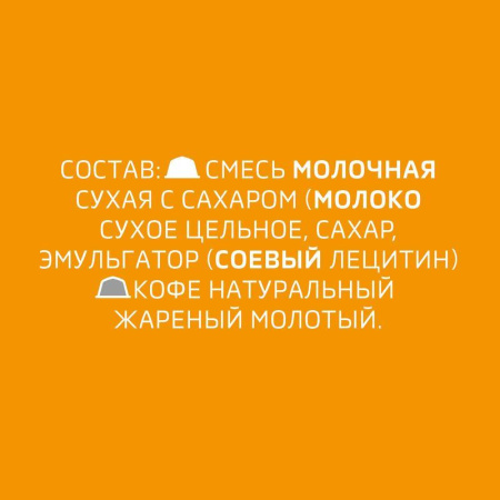 Капсулы для кофемашин Nescafe Dolce Gusto Латте (16 штук в упаковке)