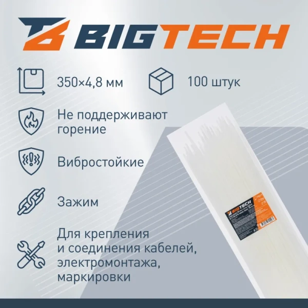 Стяжка (хомут) BigTech 350x4.8 мм белая 100 штук в упаковке  (BT-CT-350-48-W)