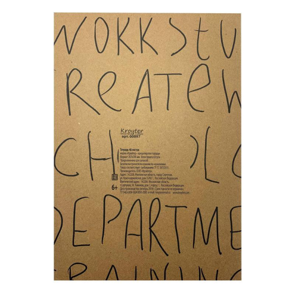 Тетрадь общая Kroyter Школа A4 48 листов в клетку на скрепке (00097)