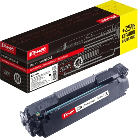 Картридж лазерный Комус 85A CE285A для HP черный совместимый повышенной емкости