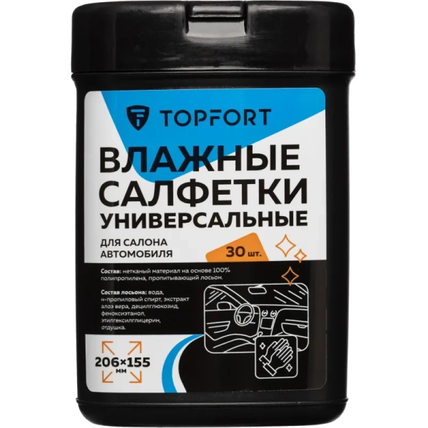 Салфетки универсальные TOPFORT 155x206 мм (30 штук в упаковке, 2150215)