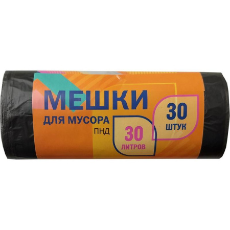 Мешки для мусора на 30 л черные (ПНД, 5 мкм, в рулоне 30 штук, 47х50 см) Мешки для мусора на 30 л черные (ПНД, 5 мкм, в рулоне 30 штук, 47х50 см)