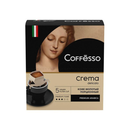 Кофе молотый порционный Coffesso Crema Delicato (5 пакетиков по 9 грамм)