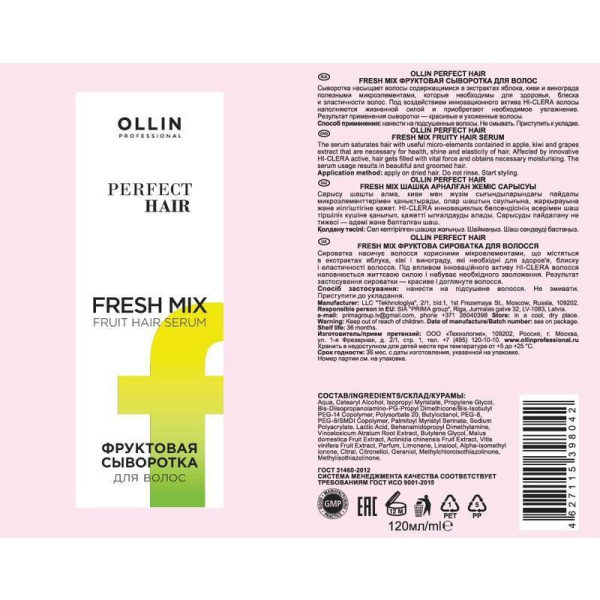 Сыворотка для волос Ollin Perfect Hair Fresh Mix фруктовая 120 мл