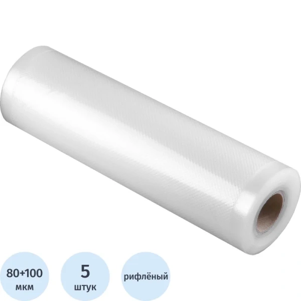 Пакеты вакуумные пищевые PA/PE 150x5000 мм 80+100 мкм рифлёные (5 штук в  упаковке)