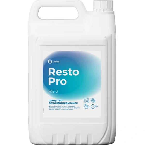 Дезинфицирующее средство Grass Resto Pro RS-2 5 л (концентрат)