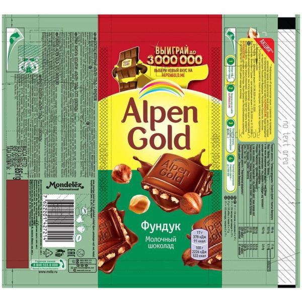 Шоколад Alpen Gold молочный с фундуком 85 г