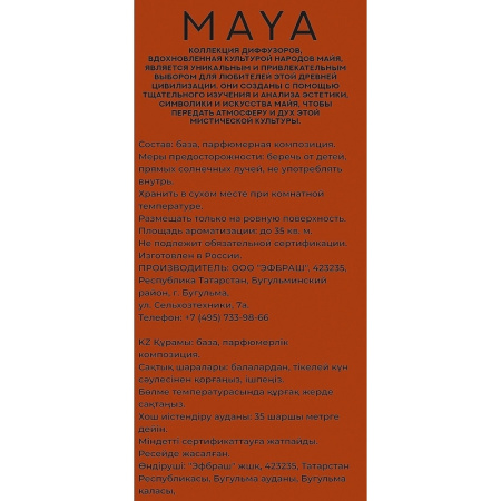 Аромадиффузор Fbrush Cherry Holiday 50 мл