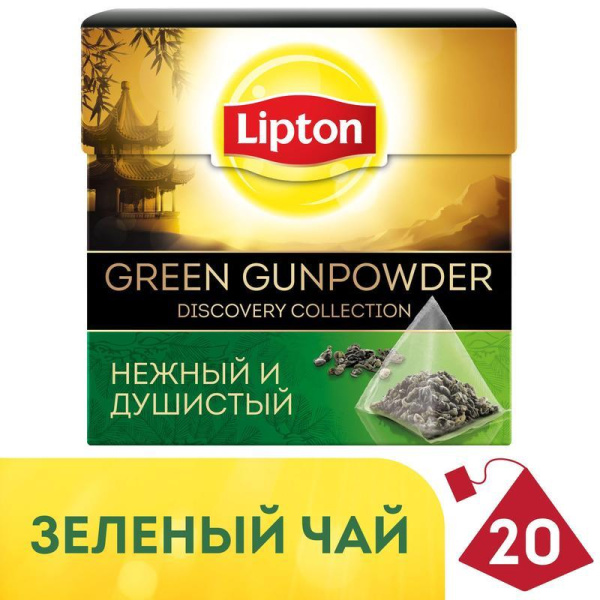 Чай Lipton Green Gunpowder зеленый 20 пакетиков