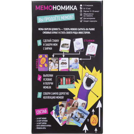 Настольная игра Магеллан Мемономика