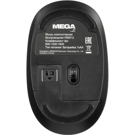 Мышь беспроводная ProMega jet WM012 чёрная