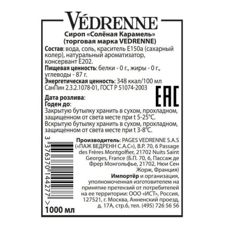 Сироп Vedrenne Соленая карамель 1 л