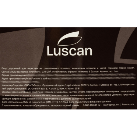 Плед Luscan микрофибра 200x220 см изумрудный