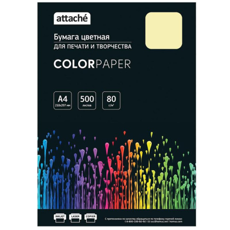 Бумага цветная для печати Attache желтый пастель (А4, 80 г/кв.м, 500  листов)