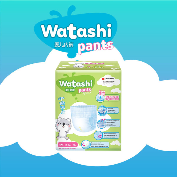 Подгузники-трусики Watashi размер 5 (XL) 13-20 кг (16 штук в упаковке)