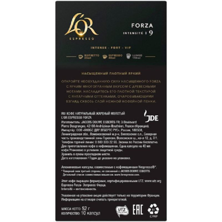 Кофе в капсулах для кофемашин L'or Espresso Forza (10 штук в упаковке)