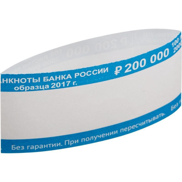 Кольцо бандерольное нового образца номинал 2000 рублей (40х80 мм, 500 штук в упаковке)