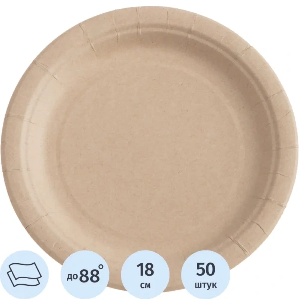 Тарелка одноразовая бумажная 180 мм крафт 50 штук в упаковке Комус Эконом Тарелка одноразовая бумажная 180 мм крафт 50 штук в упаковке Комус Эконом