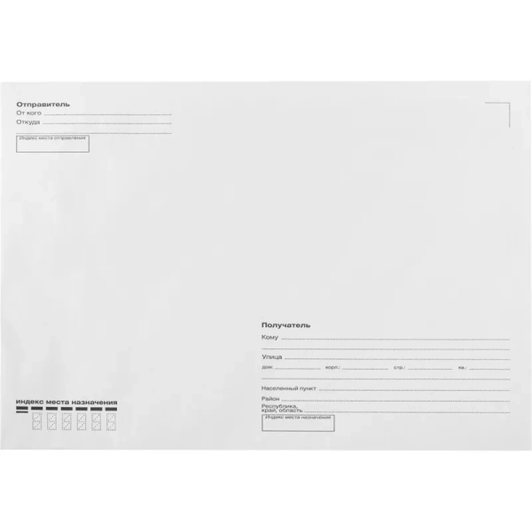 Конверт Комус C4 90 г/кв.м Куда-Кому белый декстрин с внутренней  запечаткой (50 штук в упаковке)