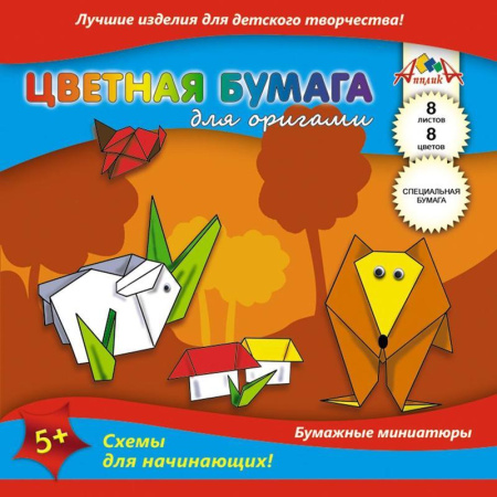 Бумага цветная (для оригами, А5, 8л., 8цв., 105шт./уп.) Бумага цветная (для оригами, А5, 8л., 8цв., 105шт./уп.)