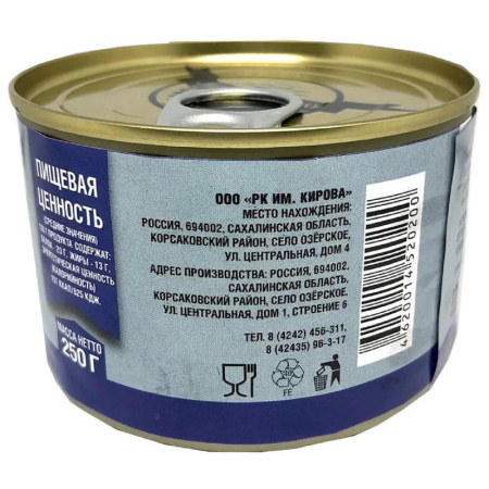 Сардина Курильский Берег тихоокеанская Иваси 250 г