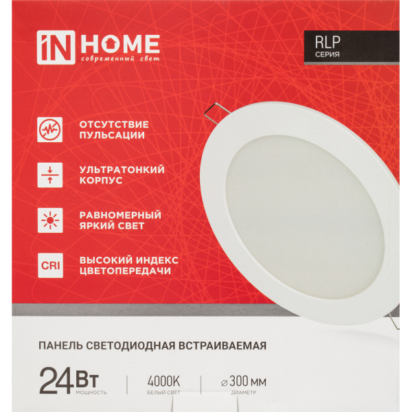 Светильник панельный светодиодный In Home RLP 24Вт 1920Лм 4000К IP40  встраиваемый опал