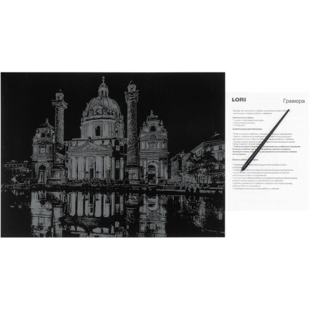 Гравюра Lori Города Карлскирхе с разноцветным эффектом 30х40см