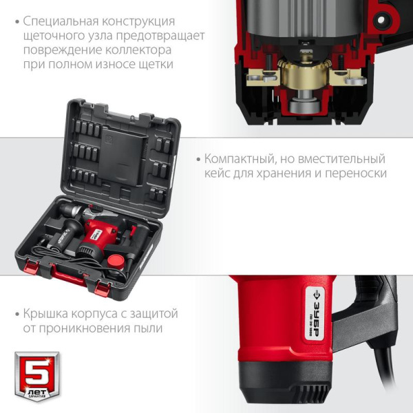 Перфоратор сетевой Зубр ПВ-28-1000