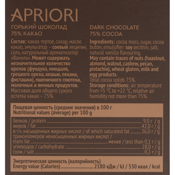 Шоколад Apriori горький 75% какао 85г