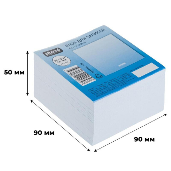 Блок для записей Attache Selection Градиент 90x90x50 мм непроклеенный голубой плотность 100 г/кв.м