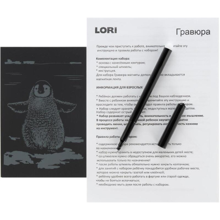 Гравюра Lori Детеныши Пингвиненок с серебряным эффектом 10х15 см