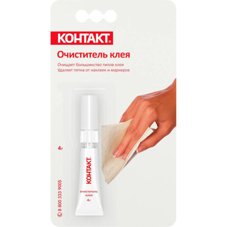 Удалитель клея Контакт 4 г (22302)
