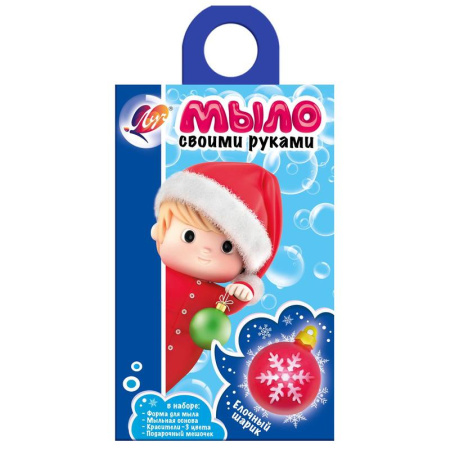 Набор для изготовления мыла Луч Елочный шарик 115 г