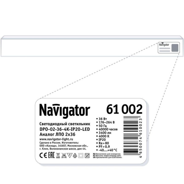 Светильник светодиодный Navigator DPO-02 36Вт 4320Лм 4000К IP20  потолочный накладной опал (61002)