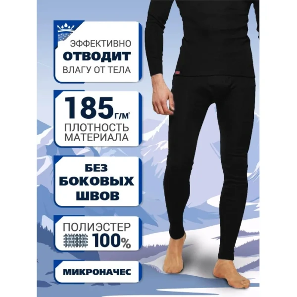 Термокальсоны мужские Comazo Activ-25 трикотажные с начёсом чёрные  (размер 54, рост 182)