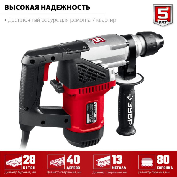 Перфоратор сетевой Зубр ПВ-28-1000