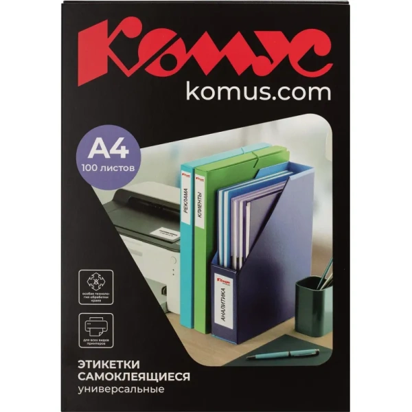 Этикетки самоклеящиеся ProMega Label красные 210x297 мм (1 штука на листе А4, 100 листов в упаковке)