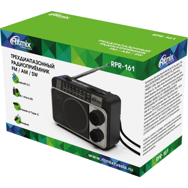 Радиоприемник Ritmix RPR-161 черный/серый (80003912)