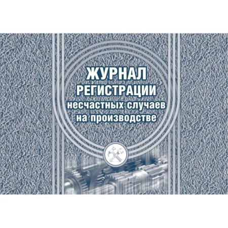 Комплект журналов по электробезопасности Attache КЖБ 1 (А4, 6 штук в упаковке)