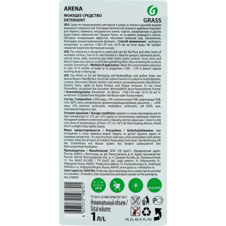 Средство для мытья пола Grass Arena 1000 мл