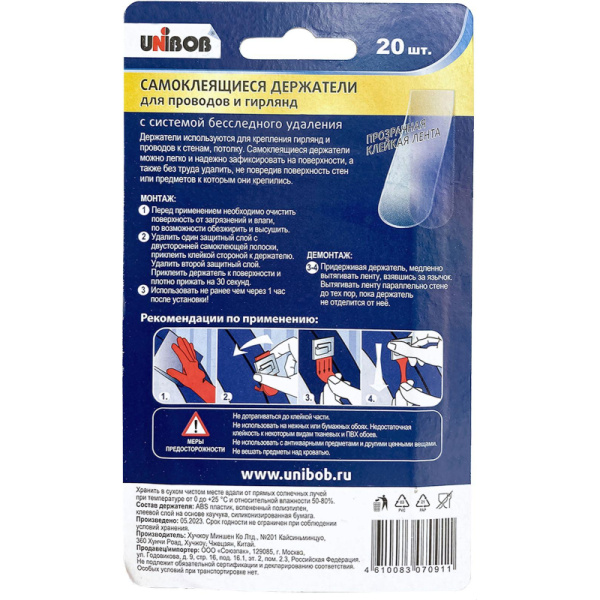 Держатель для проводов и гирлянд Unibob самоклеящийся прозрачный до 0.4  кг (20 штук)