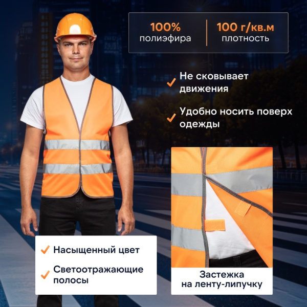 Жилет сигнальный Тип 1Е оранжевый с СОП размер XS-M (40-46)