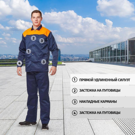 Костюм рабочий летний мужской л16-КПК синий/оранжевый (размер 56-58, рост 158-164)