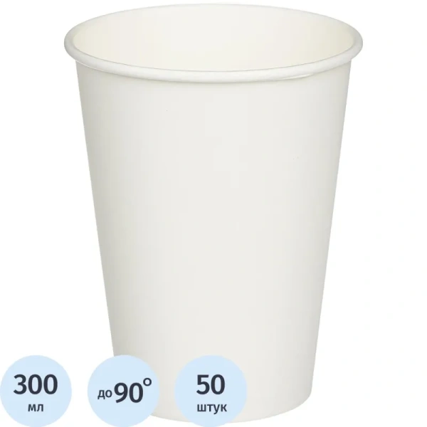 Стакан одноразовый бумажный 300 мл белый 50 штук в упаковке Комус Эконом