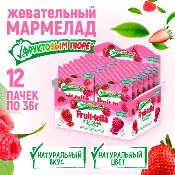 Мармелад Fruittella с фруктовым пюре 36 г (12 штук в упаковке)