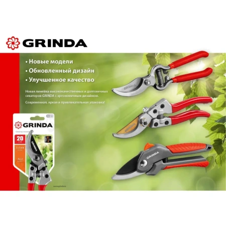 Секатор Grinda G-28 205 мм рез 15 мм (8-423203_z02)